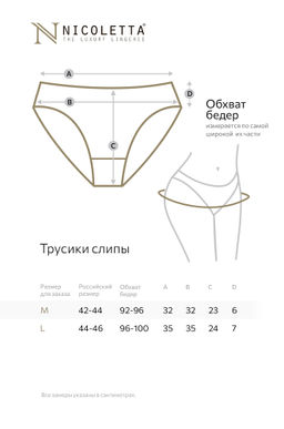 Женские трусы-слипы 7шт. Nicoletta  фото 3