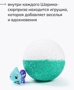 Бомбочка-сюрприз с игрушкой SAVONRY Покоритель волны (1 шт)  фото 2