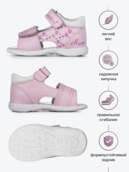 SO-359(92) Сандалии цвет розовый кот - Bottilini фото 2