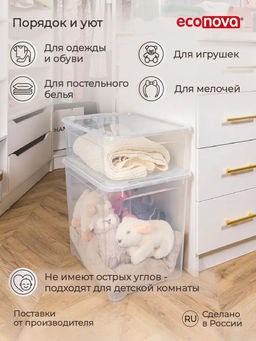 ЯЩИК УНИВЕРСАЛЬНЫЙ КРИСТАЛЛ XL 555х390х435 ММ, 70Л (Бесцветный) - Полимербыт фото 8