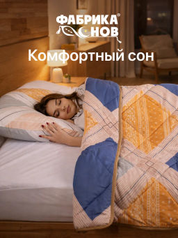 Одеяло №1 всесезонное 1,5сп 140x205