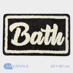 Коврик для ванной и туалета SAVANNA Bath, 50?80 см, чёрный