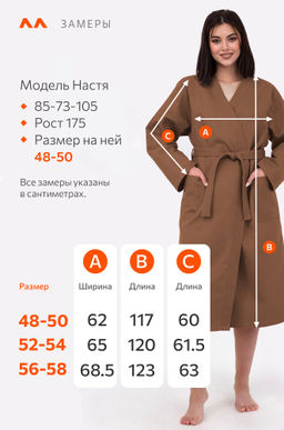 Халат вафельный Happy Fox Home  фото 2