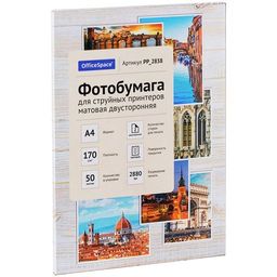 Фотобумага OfficeSpace для струйной печати А4 170г/м2, 50л. двухстор.матовая (PP_2838)