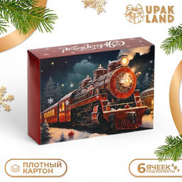 Коробка под 6 конфет С Новым годом!, 13.5?9.5?3.5 см