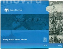 Годовой набор монет 2024 года СПМД