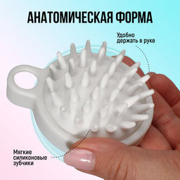 Цена за 2 шт. Щётка - массажёр для мытья головы, 8.5×6.8×3.6 см, белая