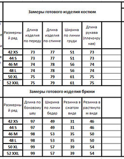 Костюм 31003101 - Kivviwear фото 2