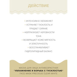 Lululun 32 шт Маски для лица Антивозрастные Увлажнение и борьба с тусклостью  фото 3