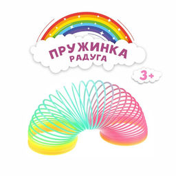 Пружинка-радуга Классика - Simaland фото 2