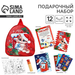 Набор подарочный с рюкзаком детский Новогодний котик