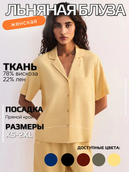 Льняная блуза прямого кроя ZR2605012002-9 / Zarina