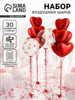 Воздушные шары, набор С любовью, 30 предмет