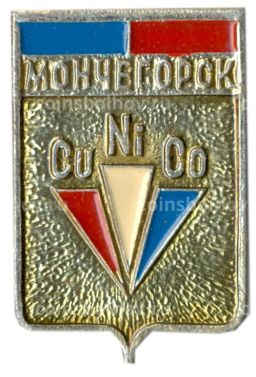 Значок Мончегорск