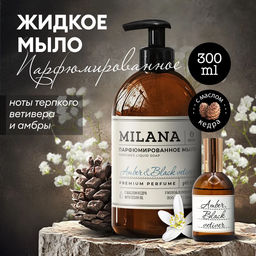 Жидкое парфюмированное мыло для рук Milana Amber&Black Vetiver 300мл