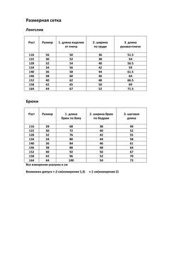 Пижама "Бурбон",изумрудный