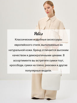 Сумка Palio 18764A 065 CFFGA