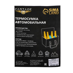 Термосумка Cartage Т-18, камуфляж пиксель, 18 л, 352124 см  фото 3
