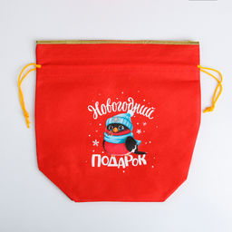 Цена за 5 шт. Мешок подарочный Новогодний подарок, 28 28 см +/- 1.5 см - Дарите счастье фото 2