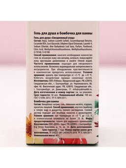 Подарочный набор Самой красивой, гель для душа 100 мл и бомбочка для ванны 40 г, Чистое счастье  фото 11