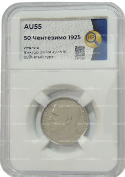 50 чентезимо 1925 года Италия  рубчатый гурт (в слабе HHP AU 55)