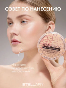 Stellary Контуринг для лица Face sculptor тон 01  фото 4