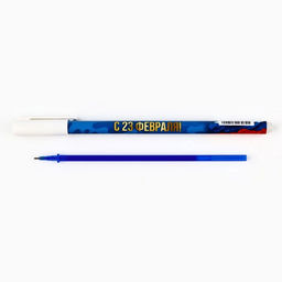Цена за 12 шт. Ручка пластик пиши-стирай с колпачком С 23 февраля, синяя паста, гелевая 0.5 мм