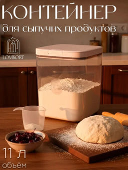 Контейнер акриловый 11 л OLS-D983,,