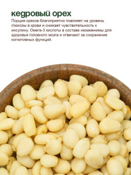 Цукаты из сосновой шишки с ядром кедрового ореха 150г - Территория тайги фото 4