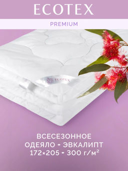 -25% Одеяло всесезонное 172*205 Эвкалипт Premium