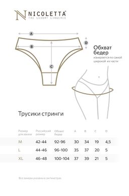 Женские трусы-стринги Nicoletta  фото 3