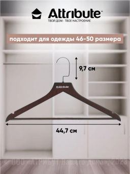 Вешалка универсальная GEOMETRY 44см