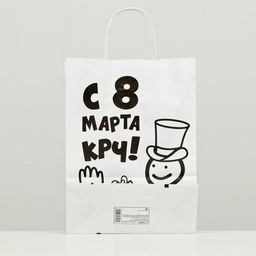 Цена за 3 шт. Пакет подарочный С 8 марта крч, 24 х 10,5 х 32 см - UPAK LAND фото 2