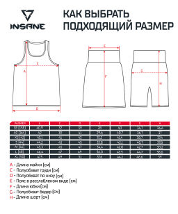 Майка боксерская женская INSANE RBF IN25-BF900, красный фото 7