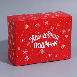 Цена за 2 шт. Коробка подарочная новогодняя складная «С Новым годом», 20×15×8 см