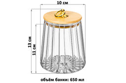Банка д/хранения 650 мл 10*10*13 см с бамбуковой крышкой, золотой держатель, стекло