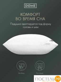 Подушка стеганая DOME АЛОЭ ВЕРА БАМБУК мкрфбр/бамбук/полиэф.вол.  фото 16