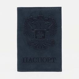 Обложка для паспорта, тёмно-синяя