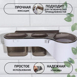 Органайзер настенный, 3 секции, с клеевыми крючками, 28.7×10.5×8.5 см, коричневый, белый