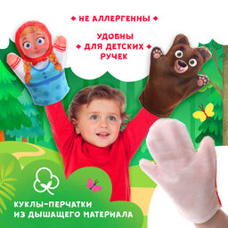 Кукольный театр Сказка: Машенька и Медведь, 4 куклы на руку, сценарий - Zabiaka фото 2