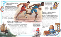 Отчего и почему?. Ганери А., Уолпол Б., Стил Ф.,... - Махаон фото 3