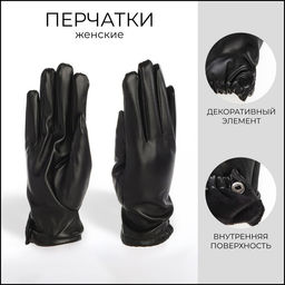 Перчатки женские, без утеплителя, безразмерные, чёрные