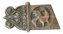 Значок Суздаль