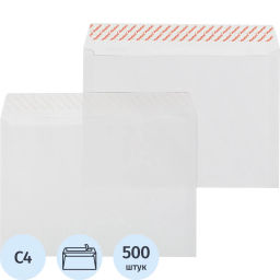 Конверт белый С4 стрип 229х324 100г без внут.зап. КОМУС 500шт/ уп  фото 2