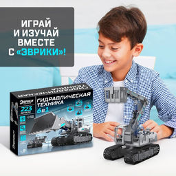 Конструктор 6в1 Гидравлическая техника, 223 детали - Эврики фото 4