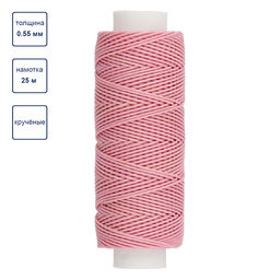 Промысел Нитки вощёные кручёные (Рами) LC-004 для кожи 0.55 мм 25 м № 014 т. розовый