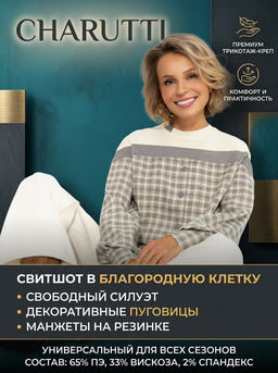 Свитшот свободной посадки, Всплеск эмоций (вау)