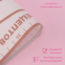 Коврик для выпечки и раскатки теста с разметкой Доляна «Пицца», армированный, силикон, 60×40×0.04 см, белый, кофейный