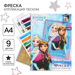 Набор для творчества: фреска песком с блёстками «Холодное сердце», 5 цветов