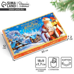 Цена за 5 шт. Коробка для шоколада с местом для денег «Волшебного Нового года», 20×2×12 см